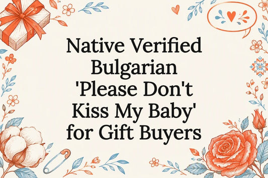 Decorative Bulgarian baby gift title card