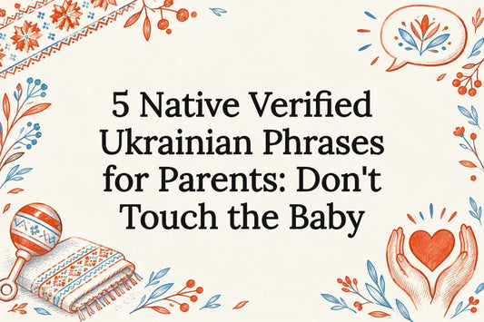 Decorative Ukrainian baby boundary phrase title card