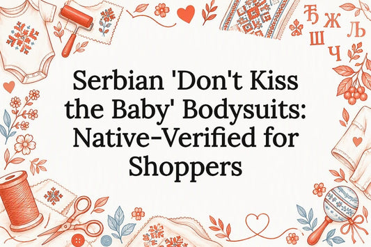 Decorative Serbian baby bodysuit title card