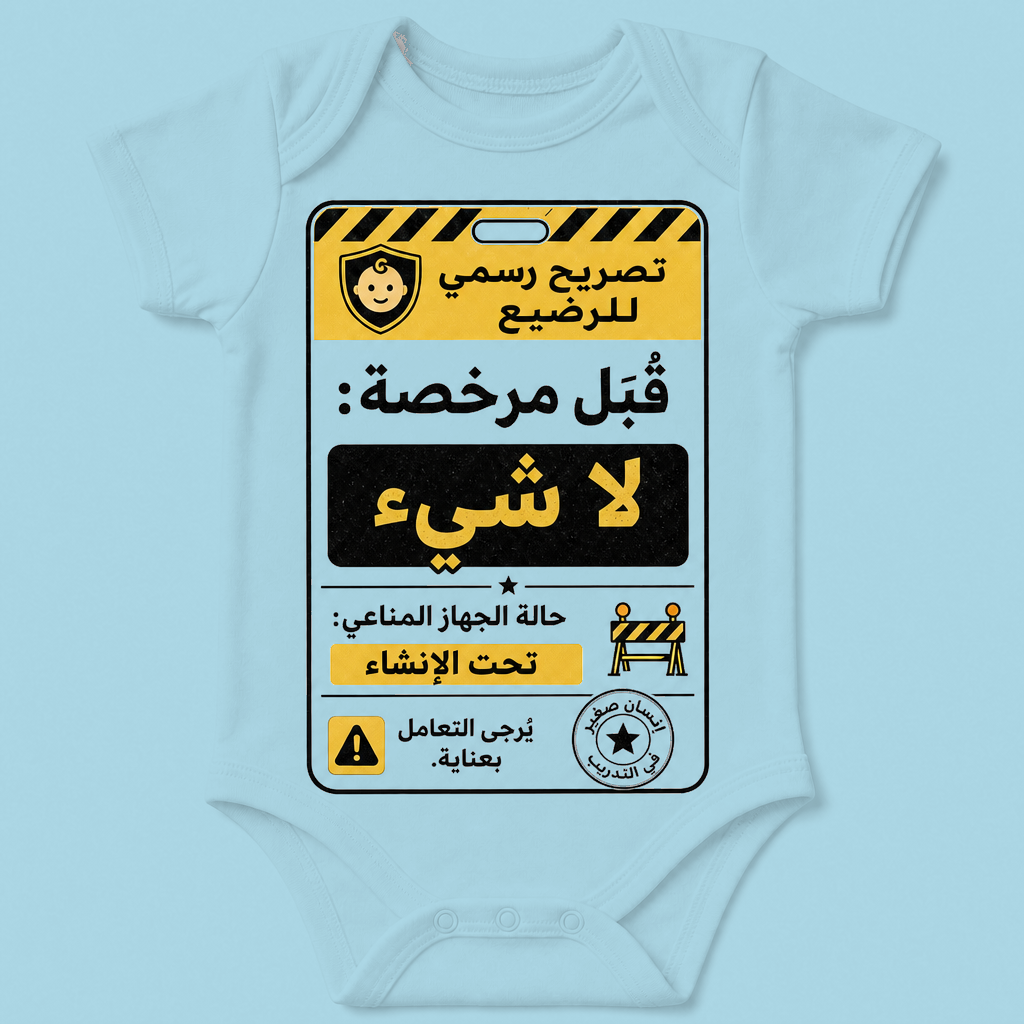 Arabic Baby Blue