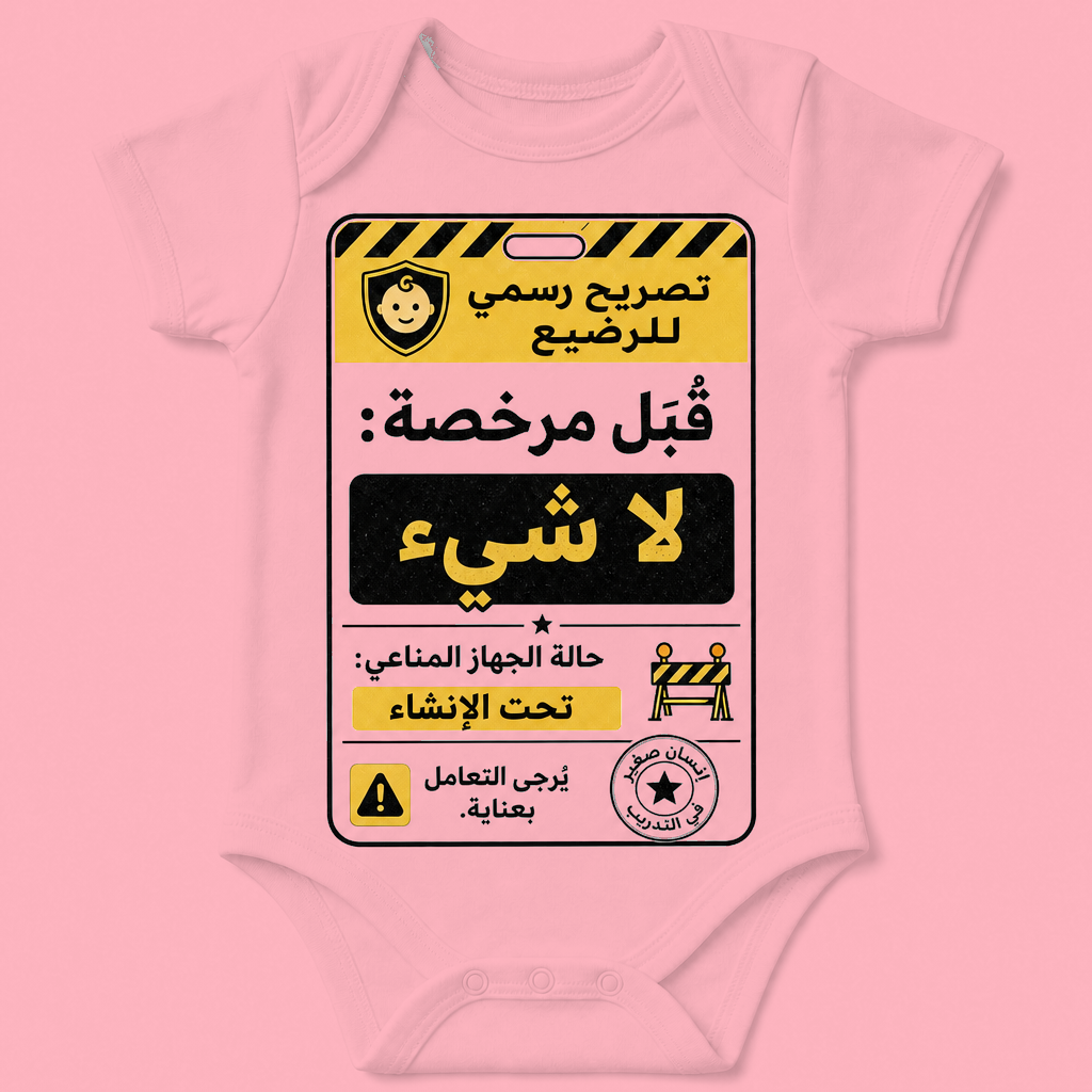 Arabic Pink