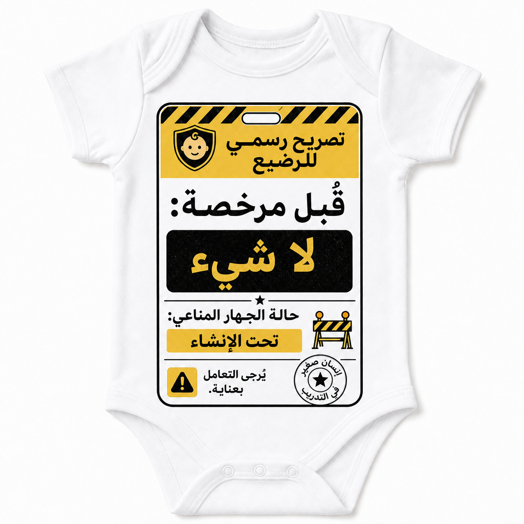 Arabic White