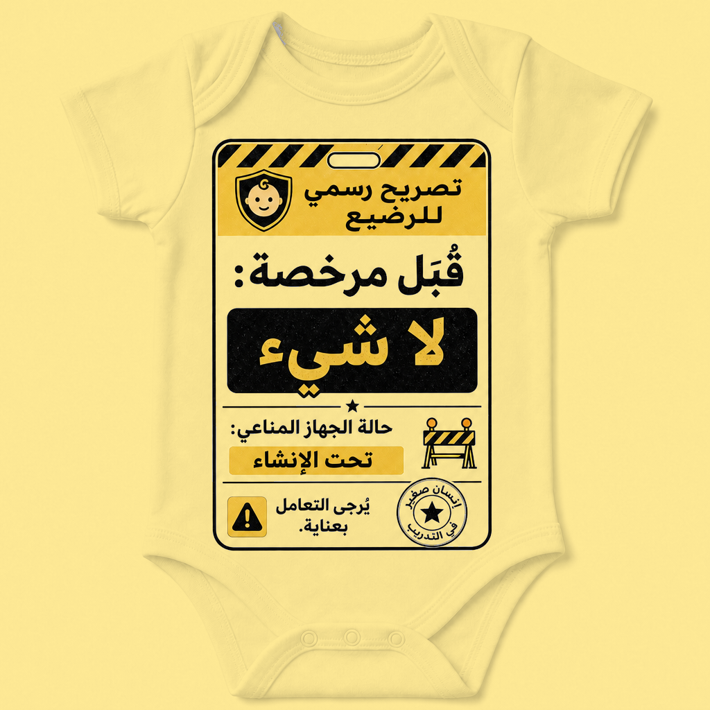 Arabic Yellow