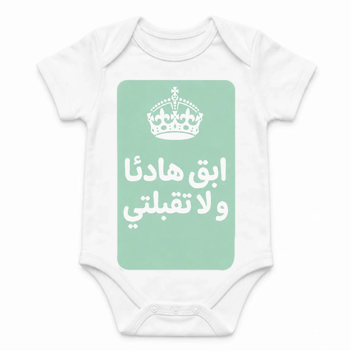 Keep Calm and Don't Kiss Me baby bodysuit in Arabic, White