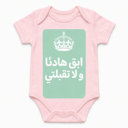 Keep Calm and Don't Kiss Me baby bodysuit in Arabic, Pink