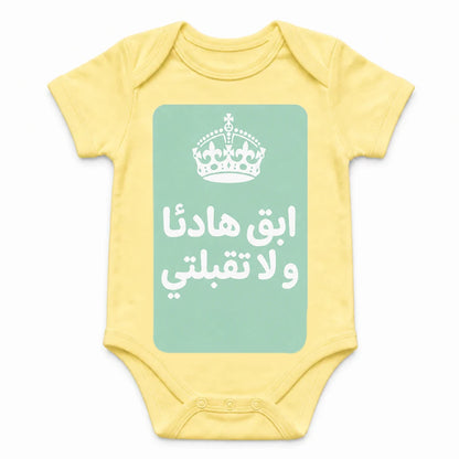 Keep Calm and Don't Kiss Me baby bodysuit in Arabic, Yellow