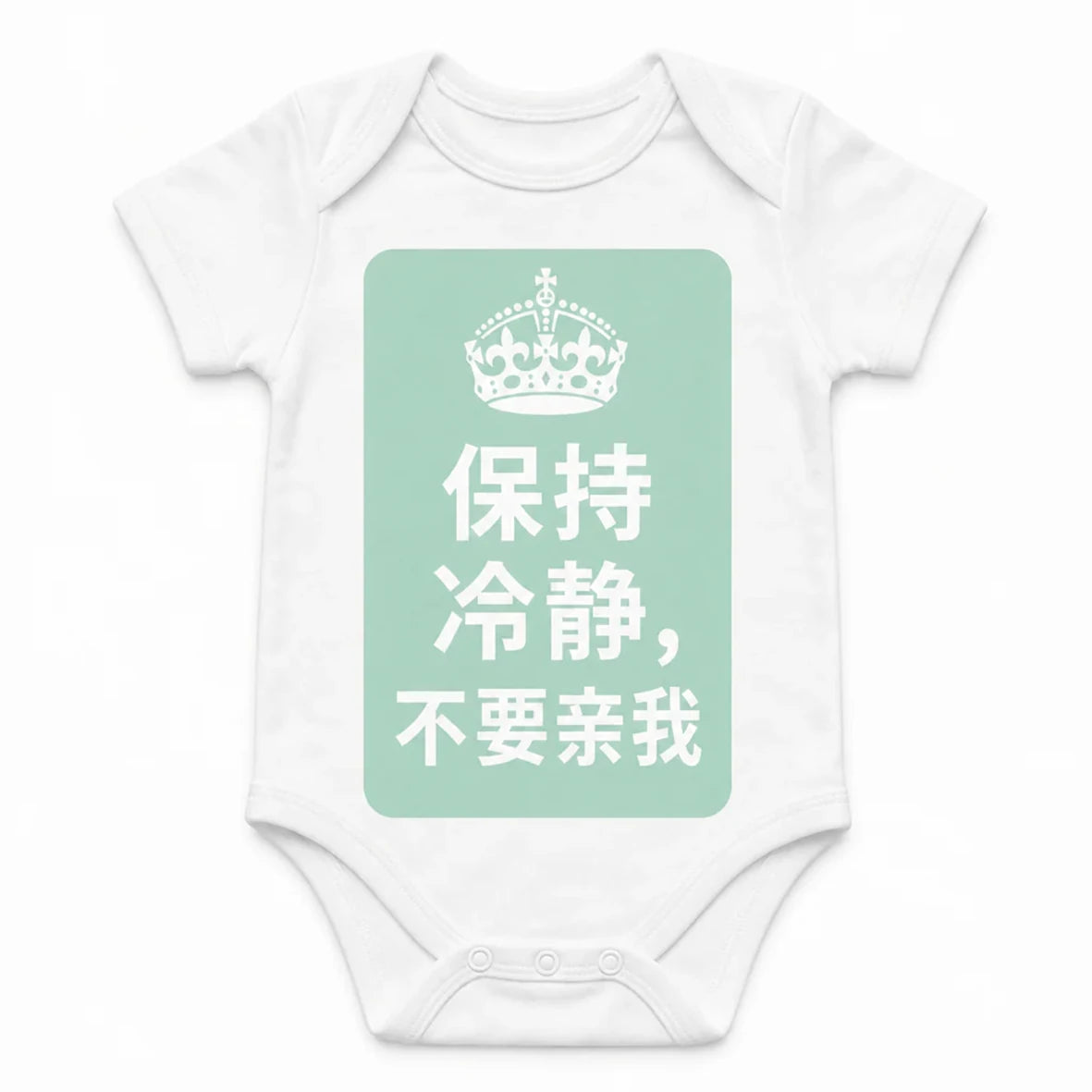 Keep Calm and Don't Kiss Me baby bodysuit in Mandarin, White