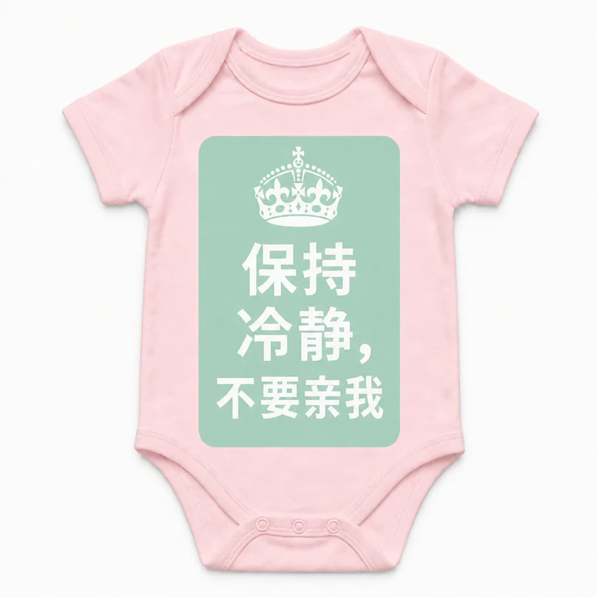Keep Calm and Don't Kiss Me baby bodysuit in Mandarin, Pink