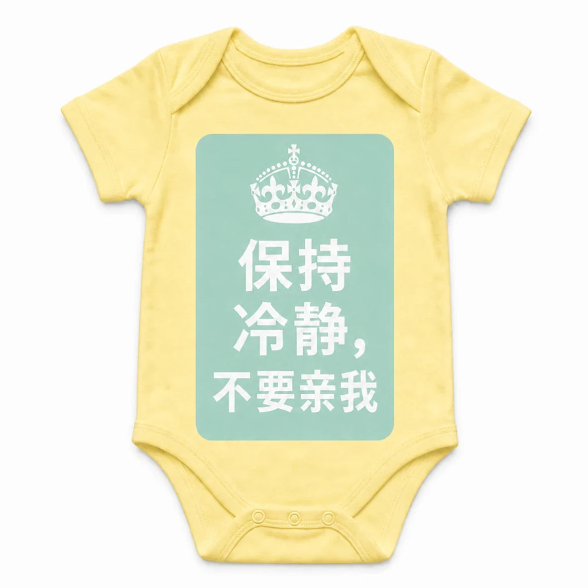 Keep Calm and Don't Kiss Me baby bodysuit in Mandarin, Yellow