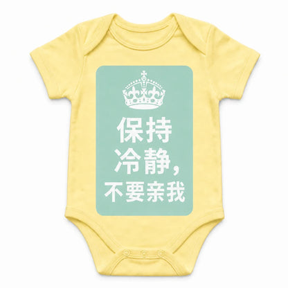 Keep Calm and Don't Kiss Me baby bodysuit in Mandarin, Yellow