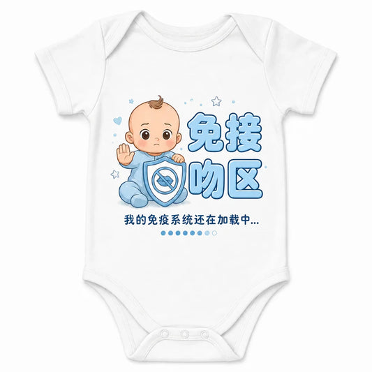 Kiss Free Zone baby bodysuit in Mandarin, White
