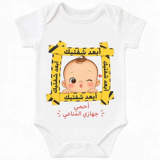 Lips Keep Out baby bodysuit in Arabic, White