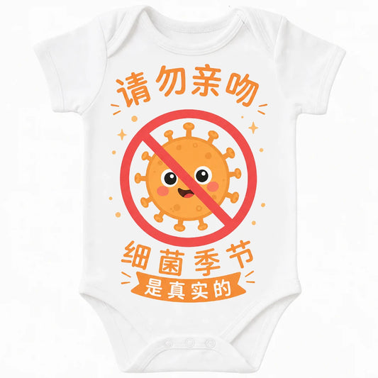 No Kisses, Germ Season Is Real baby bodysuit in Mandarin, White