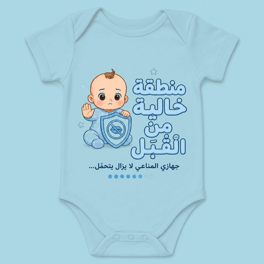 Arabic Baby Blue
