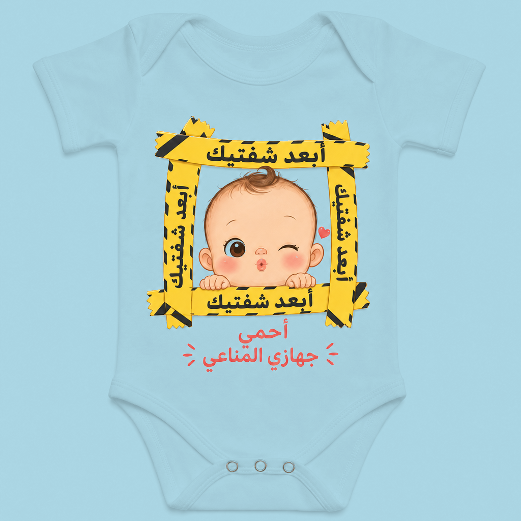 Arabic Baby Blue