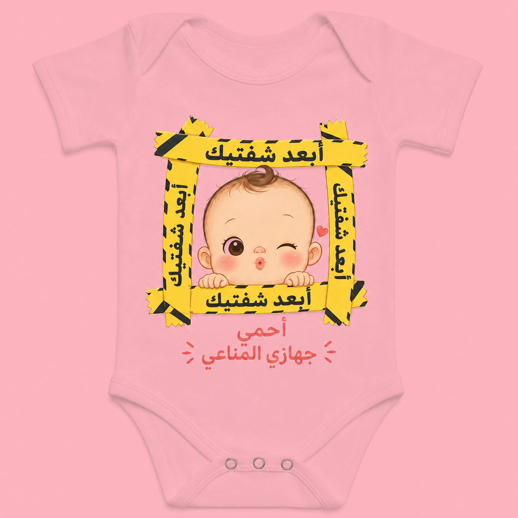 Arabic Pink