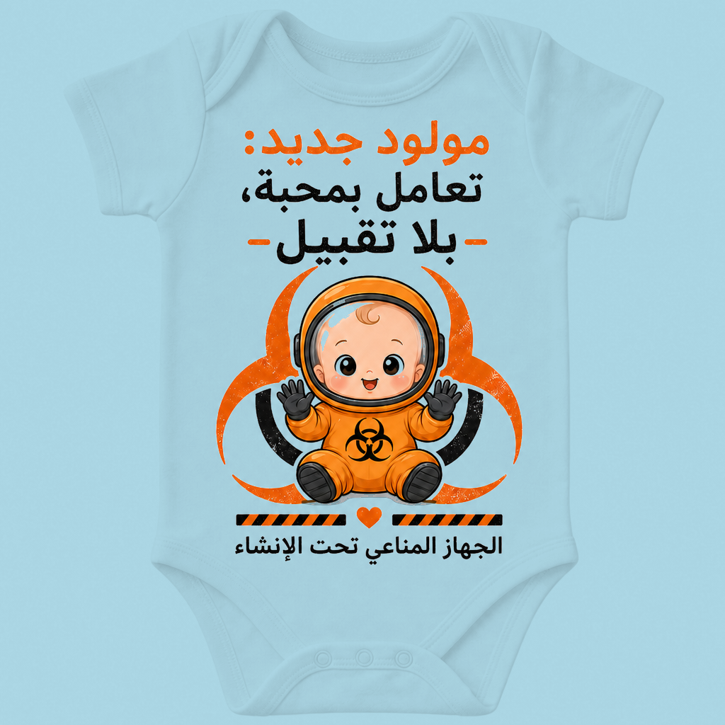 Arabic Baby Blue