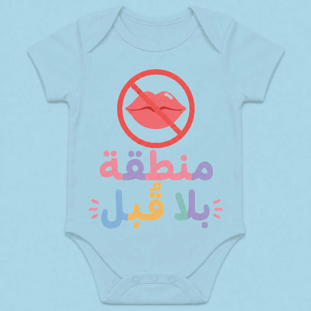 Arabic Baby Blue