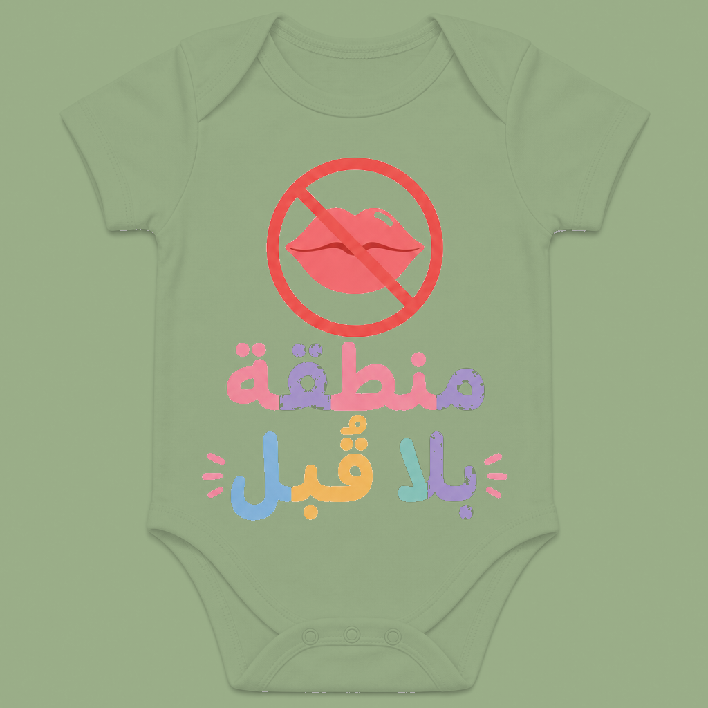 Arabic Sage