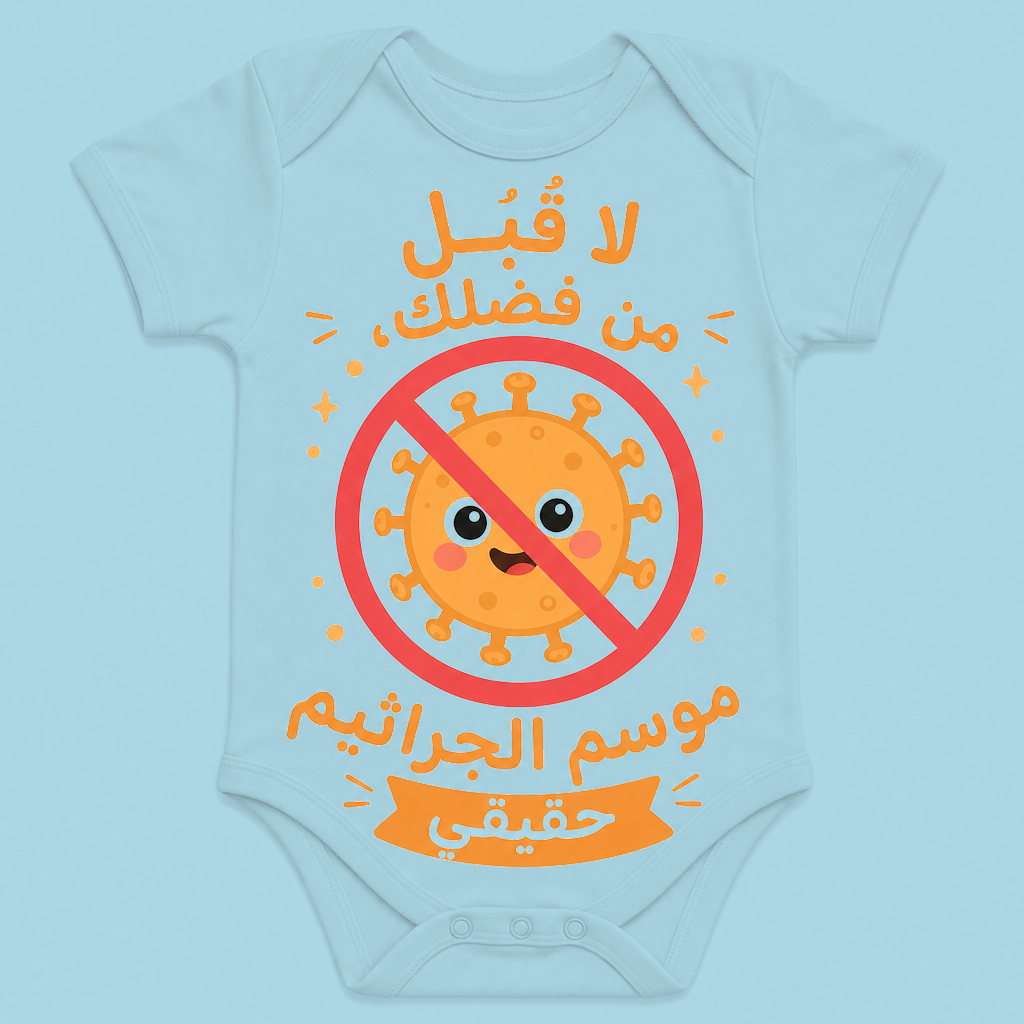 Arabic Baby Blue