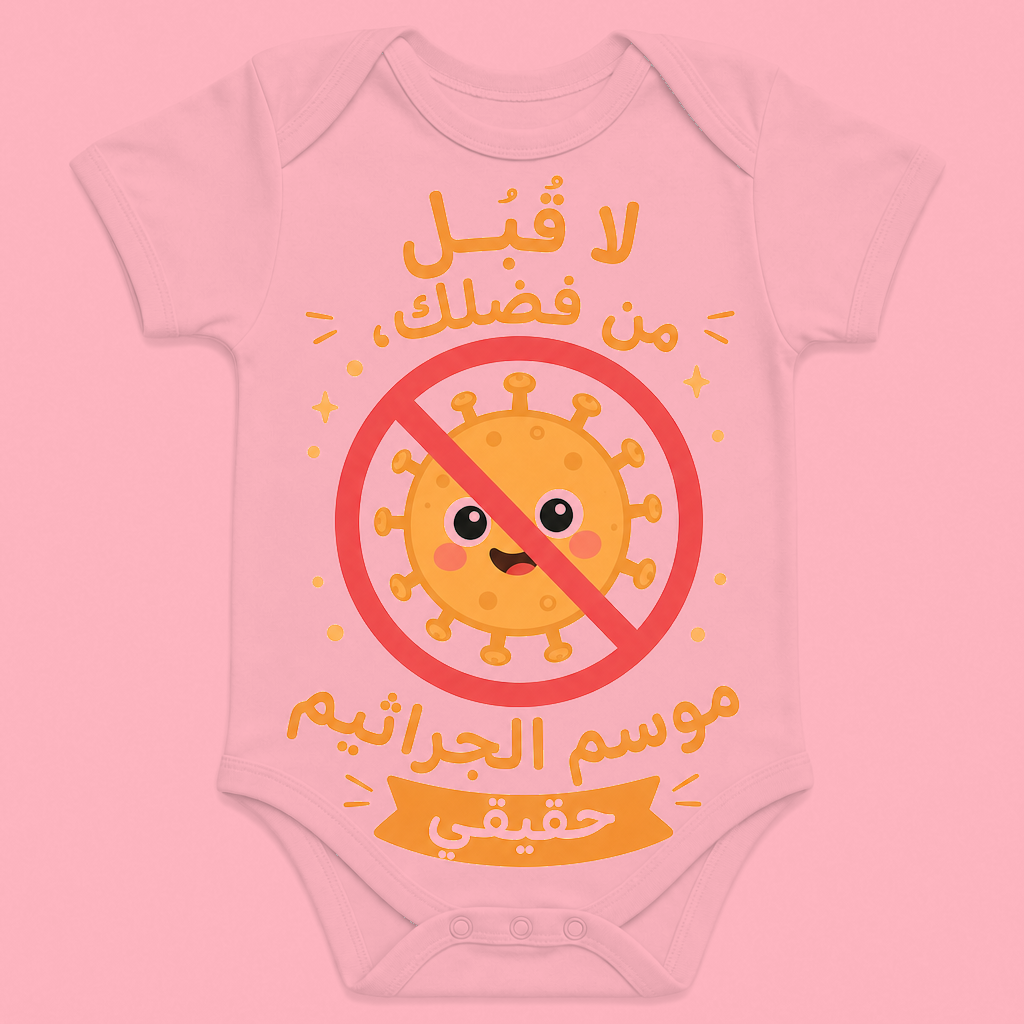 Arabic Pink