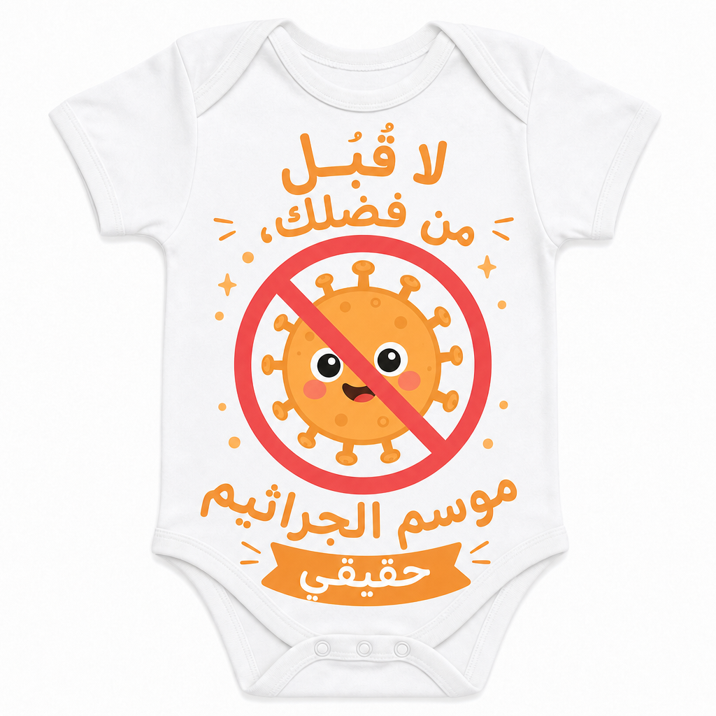 Arabic White
