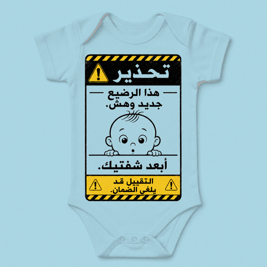 Arabic Baby Blue