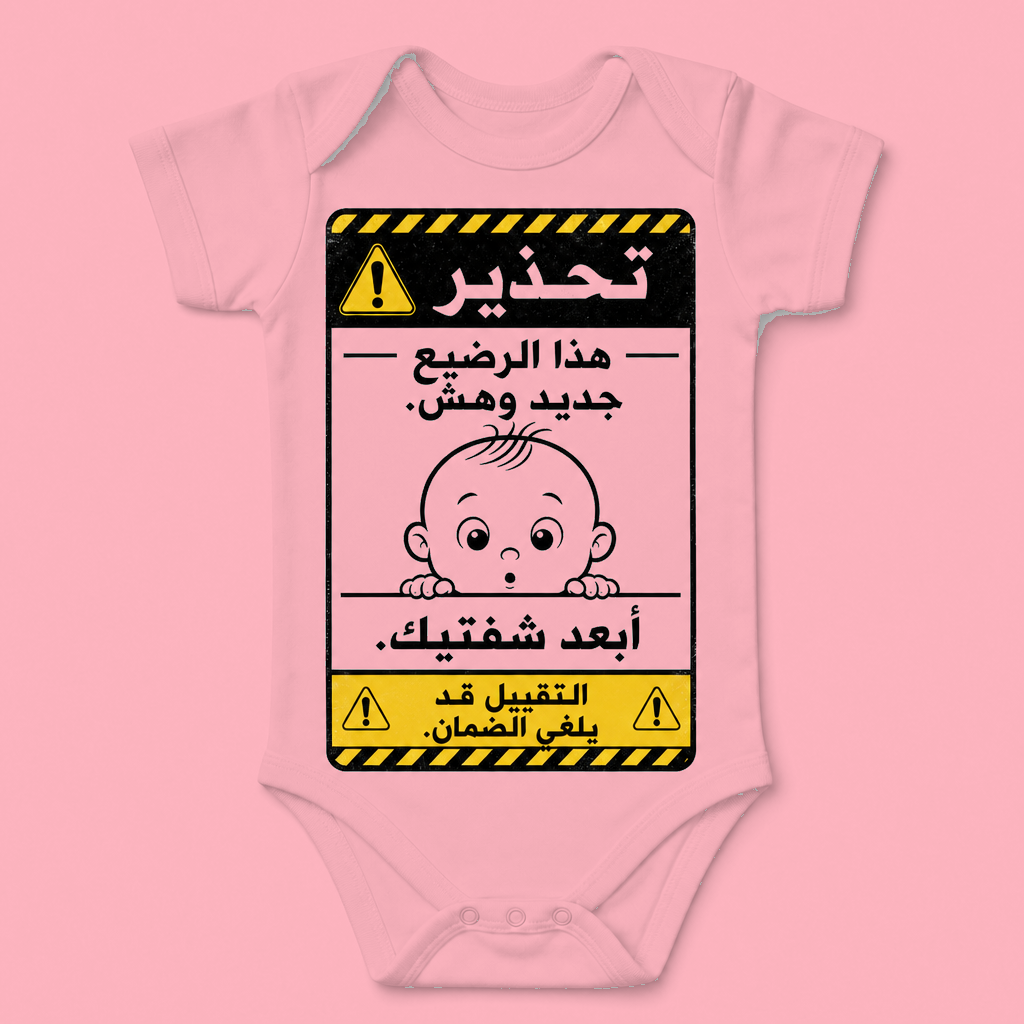 Arabic Pink